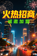 <b>联袂共创粉饰行业来</b>